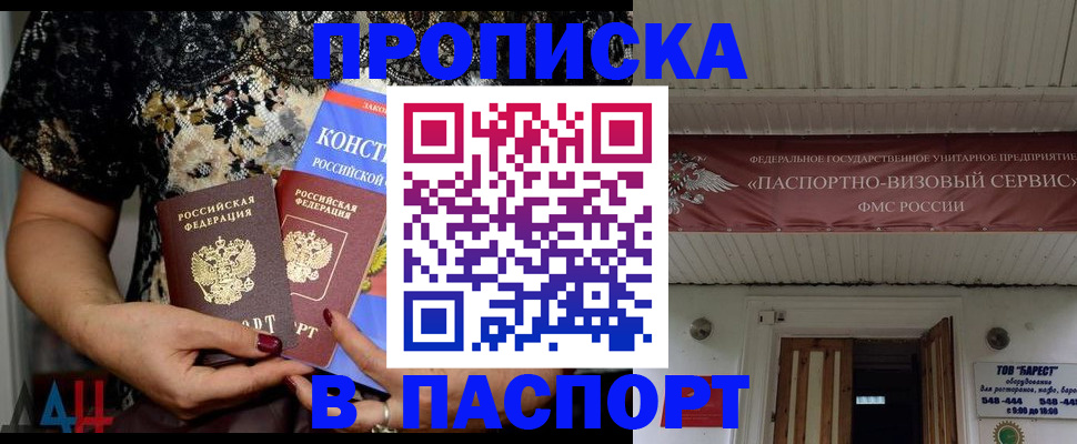 прописка поиск в Гремячинске